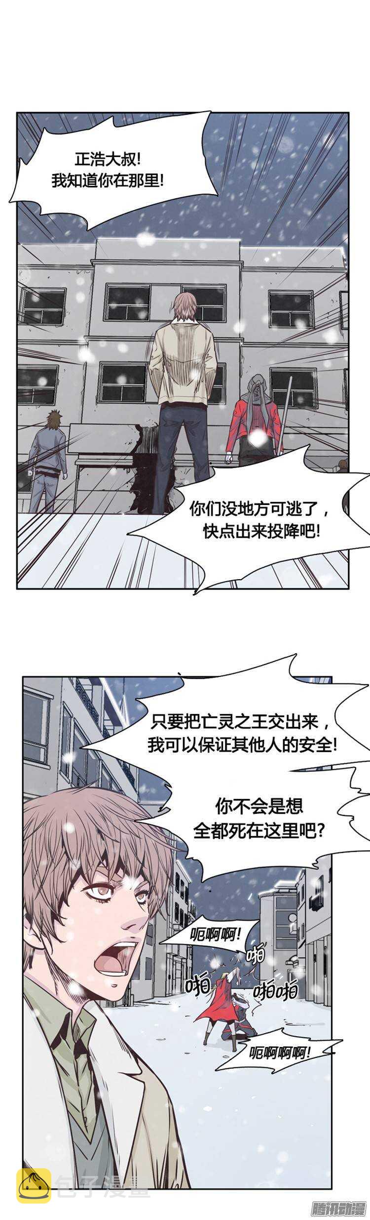 《亡灵之王》漫画最新章节第216集 解决掉王（3）免费下拉式在线观看章节第【11】张图片