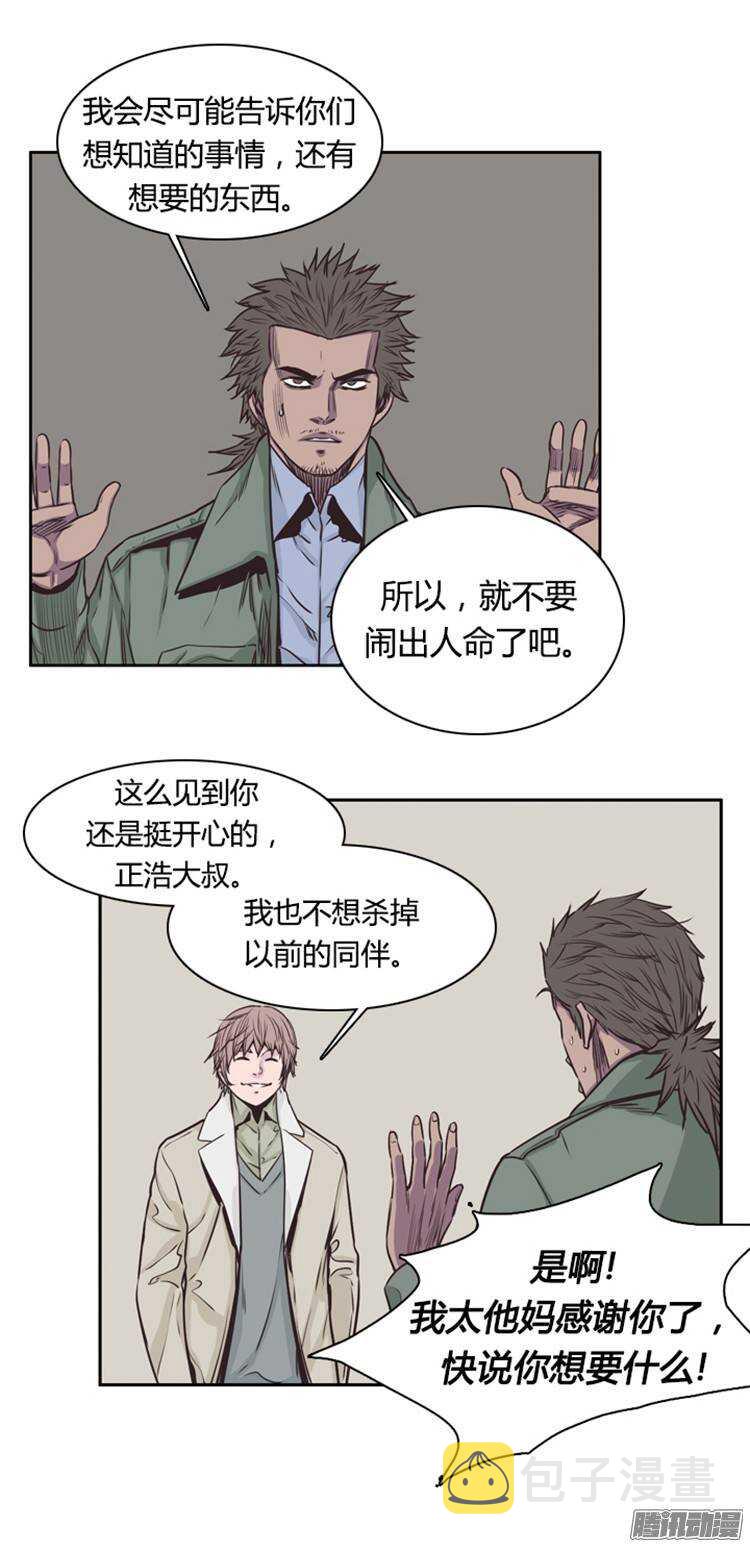 《亡灵之王》漫画最新章节第216集 解决掉王（3）免费下拉式在线观看章节第【18】张图片