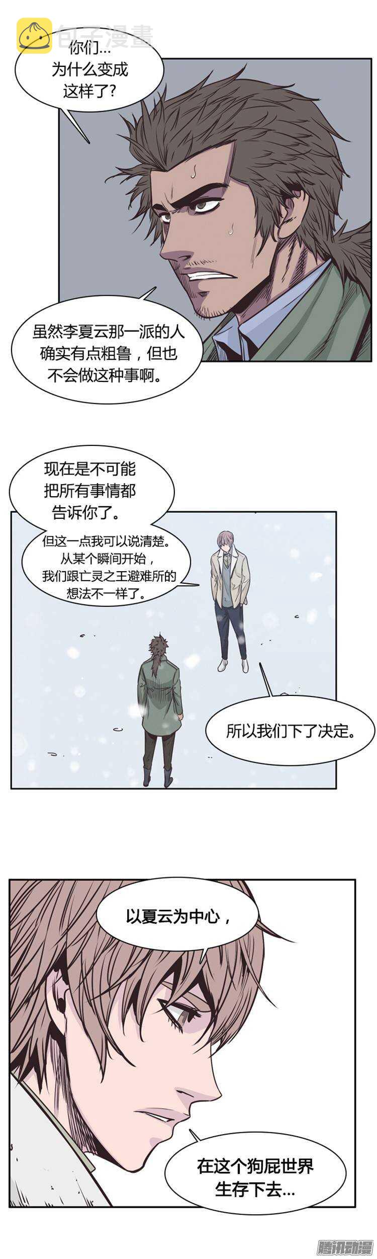 《亡灵之王》漫画最新章节第216集 解决掉王（3）免费下拉式在线观看章节第【20】张图片