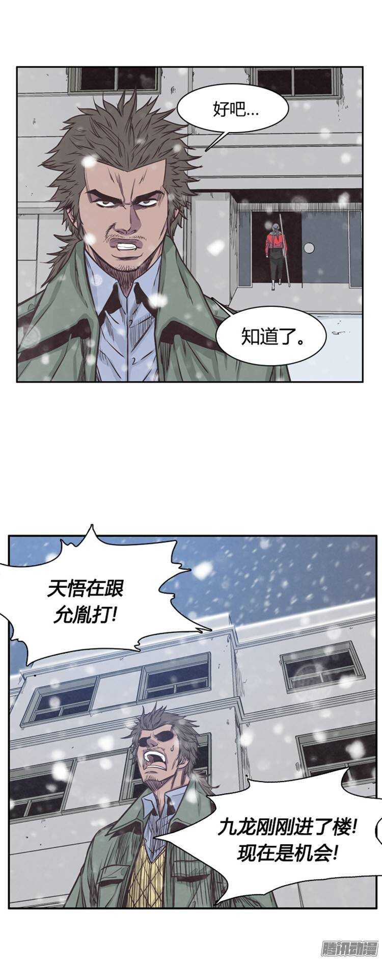 《亡灵之王》漫画最新章节第216集 解决掉王（3）免费下拉式在线观看章节第【21】张图片