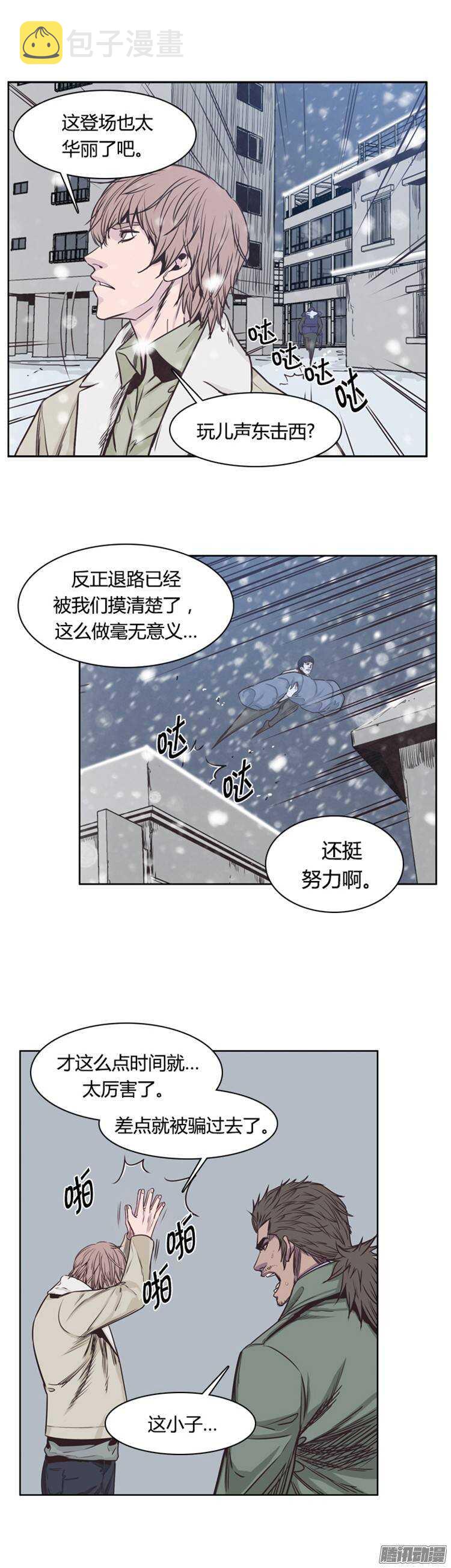 《亡灵之王》漫画最新章节第216集 解决掉王（3）免费下拉式在线观看章节第【24】张图片