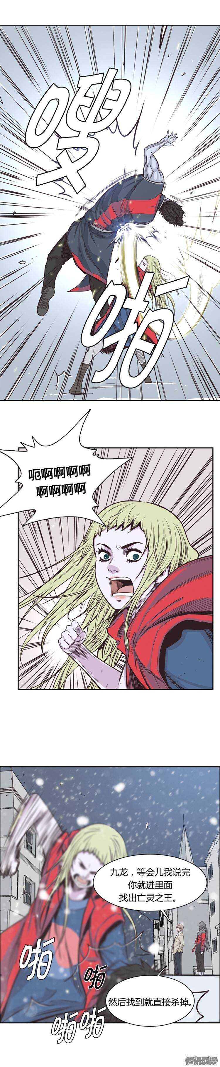 《亡灵之王》漫画最新章节第216集 解决掉王（3）免费下拉式在线观看章节第【6】张图片