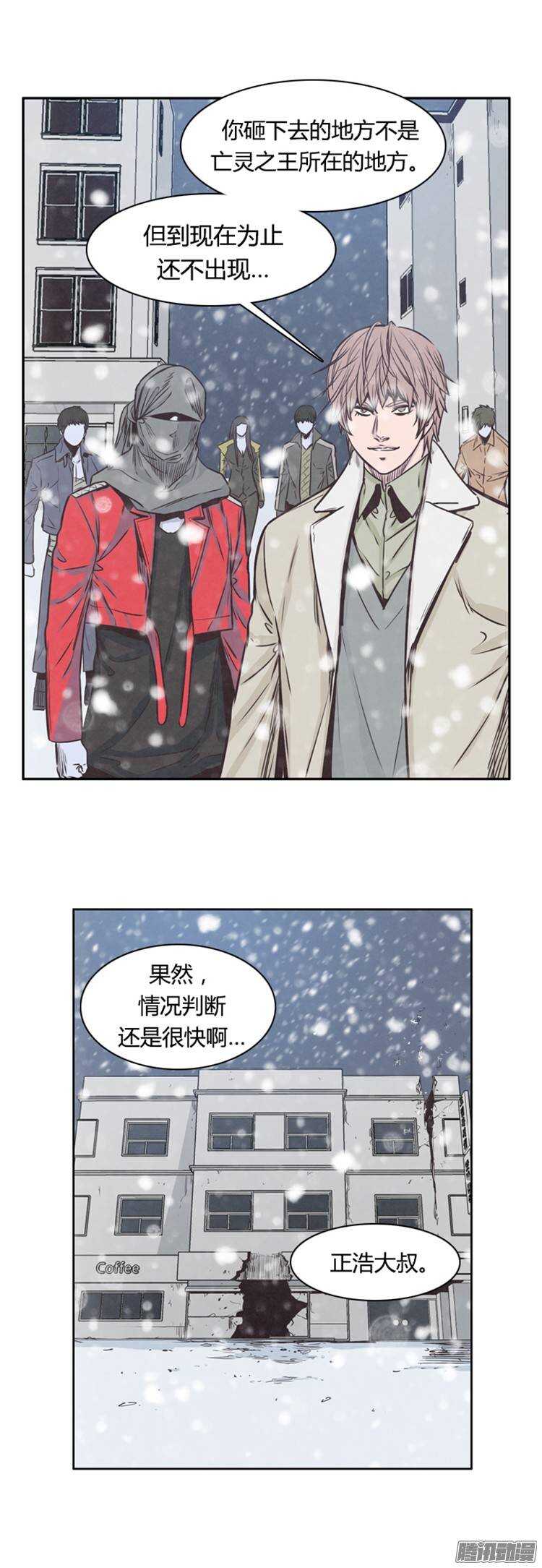 《亡灵之王》漫画最新章节第216集 解决掉王（3）免费下拉式在线观看章节第【7】张图片