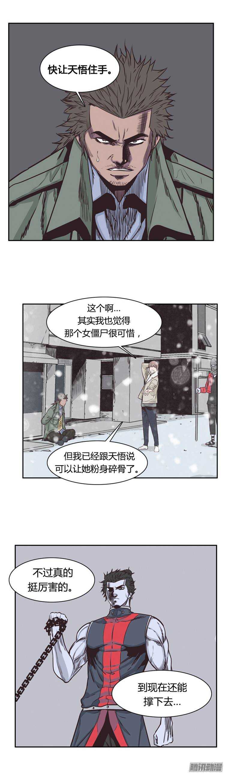 《亡灵之王》漫画最新章节第217集 解决掉王（4）免费下拉式在线观看章节第【10】张图片