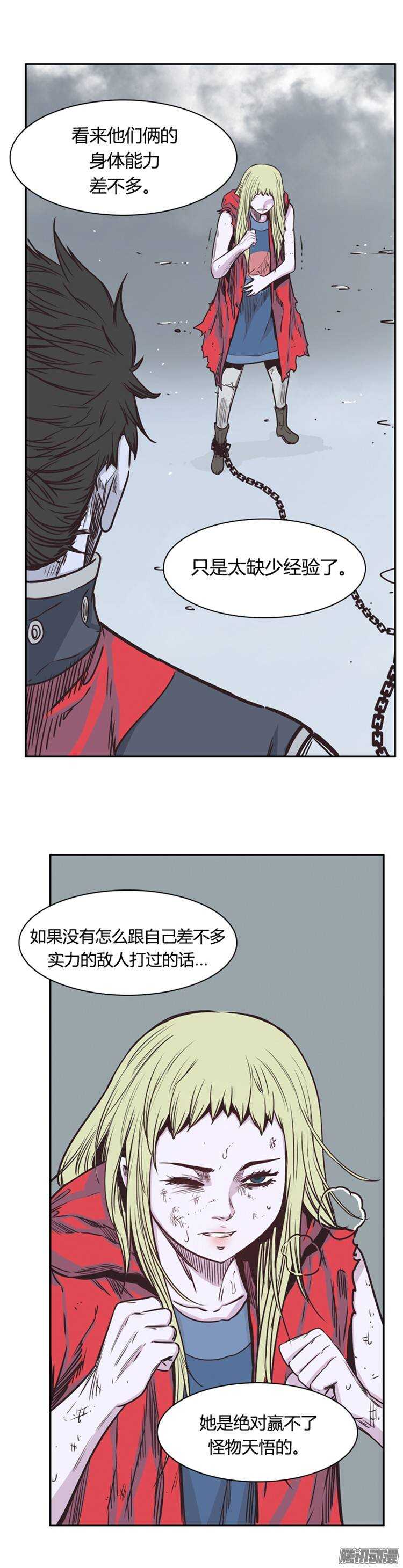 《亡灵之王》漫画最新章节第217集 解决掉王（4）免费下拉式在线观看章节第【11】张图片