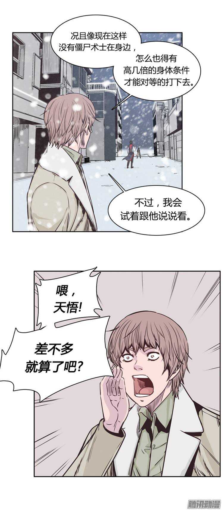 《亡灵之王》漫画最新章节第217集 解决掉王（4）免费下拉式在线观看章节第【12】张图片