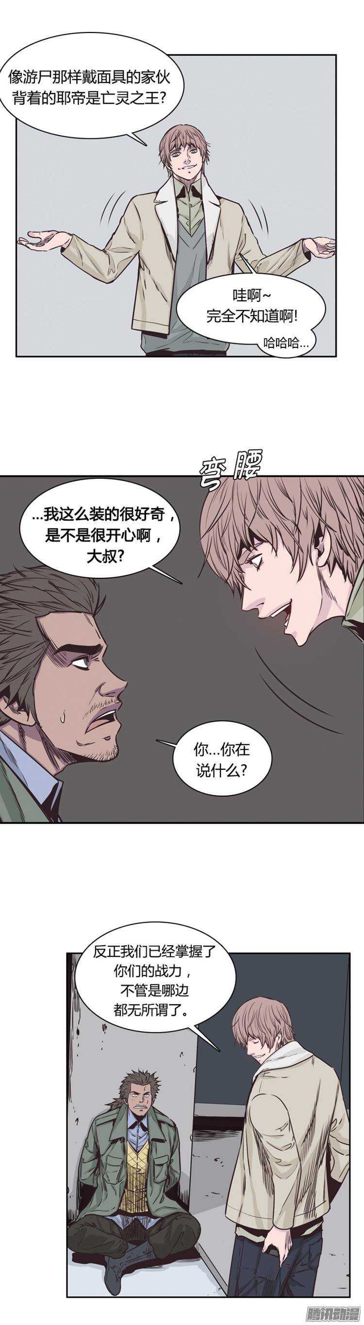 《亡灵之王》漫画最新章节第217集 解决掉王（4）免费下拉式在线观看章节第【7】张图片