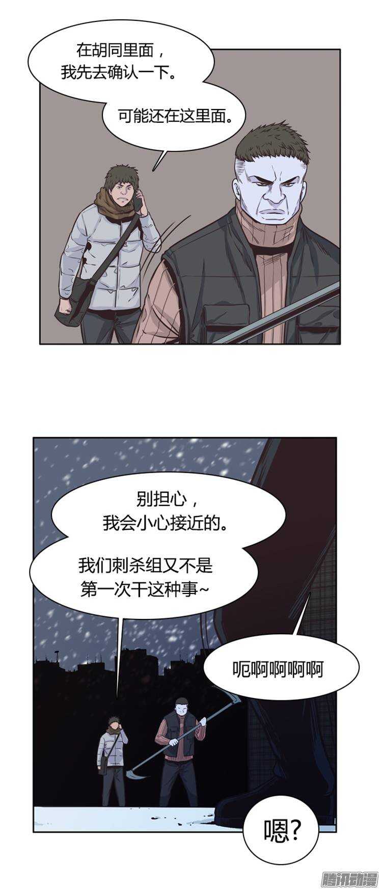 《亡灵之王》漫画最新章节第218集 解决掉王（5）免费下拉式在线观看章节第【12】张图片