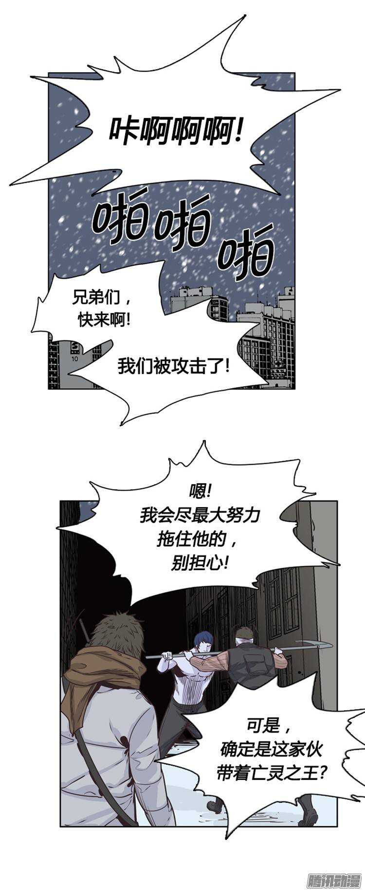 《亡灵之王》漫画最新章节第218集 解决掉王（5）免费下拉式在线观看章节第【14】张图片