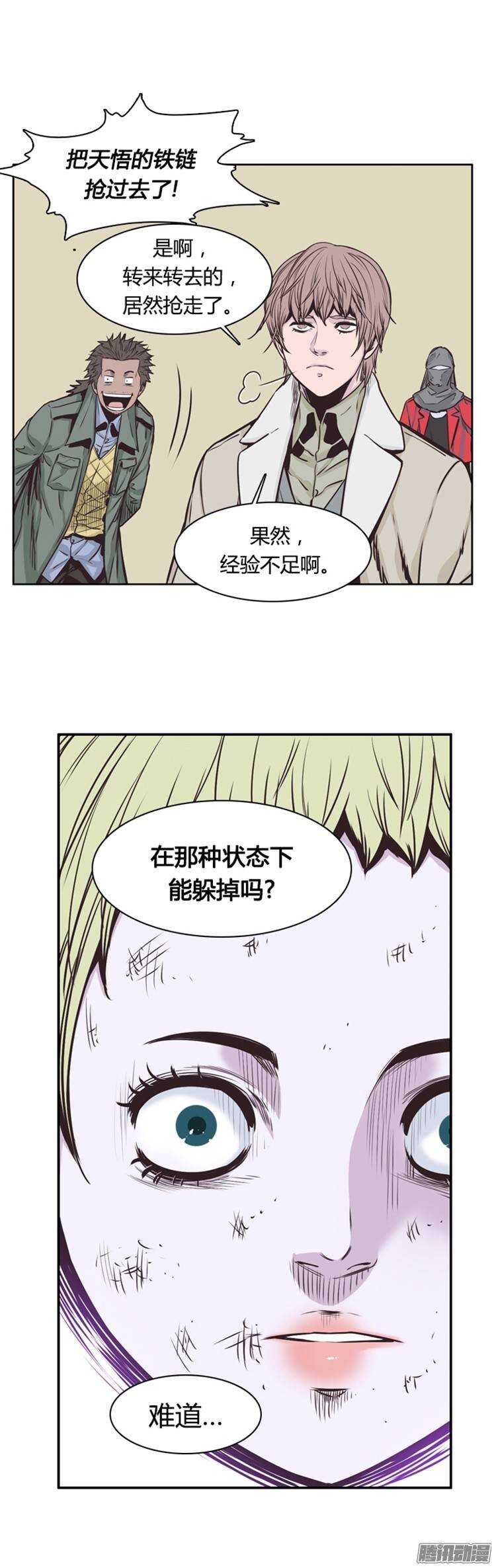 《亡灵之王》漫画最新章节第218集 解决掉王（5）免费下拉式在线观看章节第【6】张图片