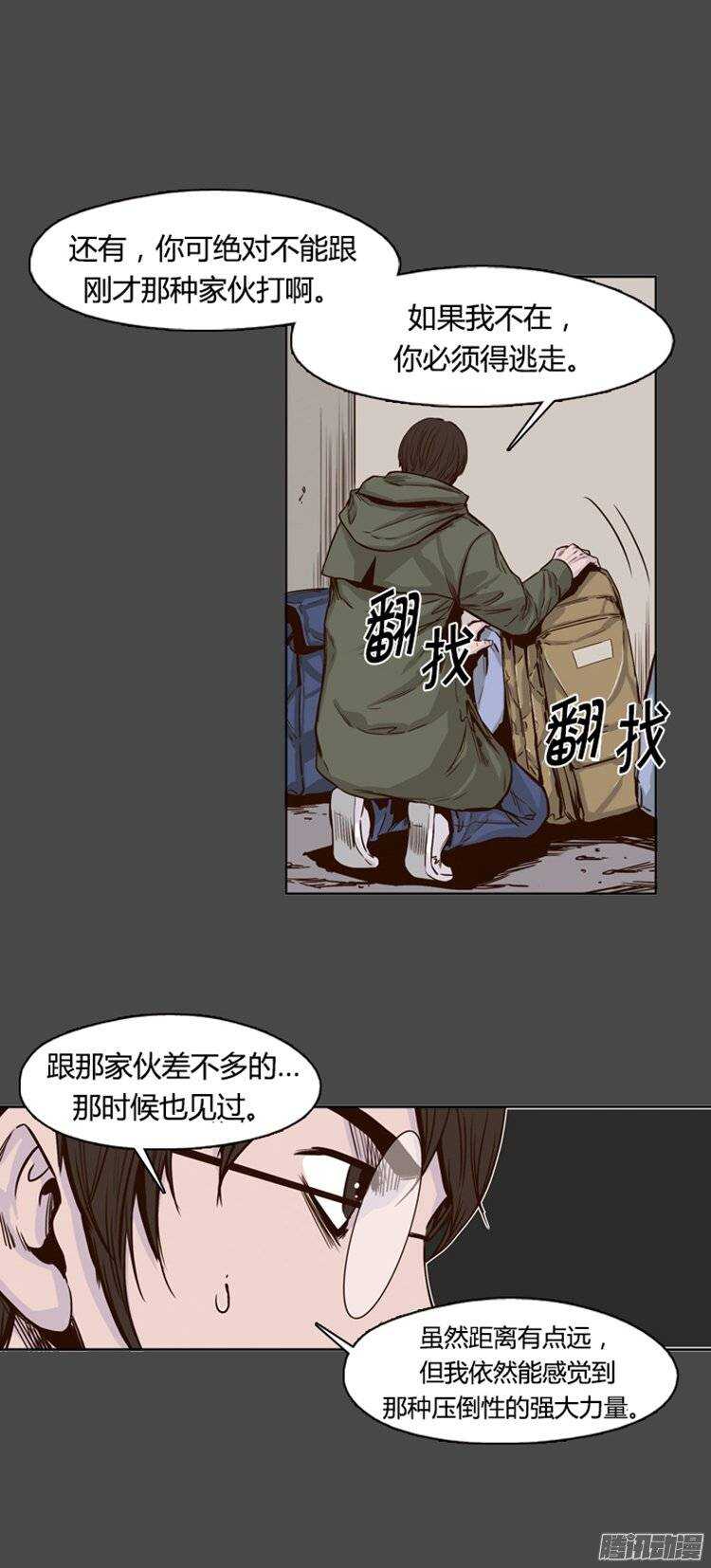 《亡灵之王》漫画最新章节第219集 除掉允胤免费下拉式在线观看章节第【14】张图片