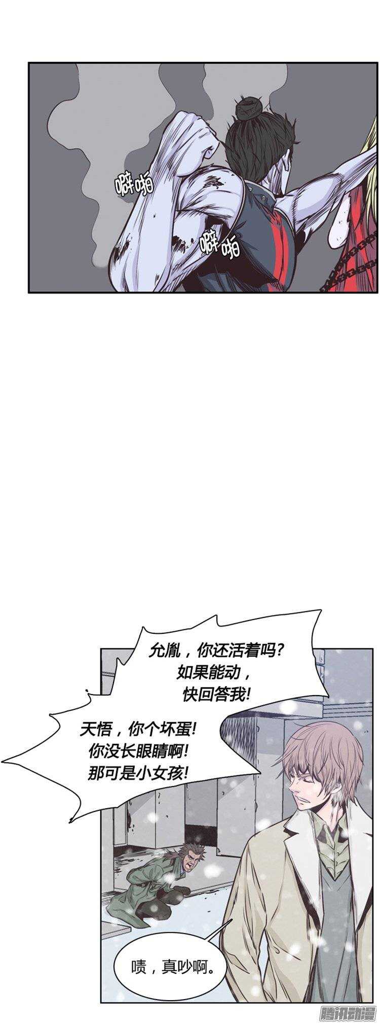 《亡灵之王》漫画最新章节第219集 除掉允胤免费下拉式在线观看章节第【17】张图片