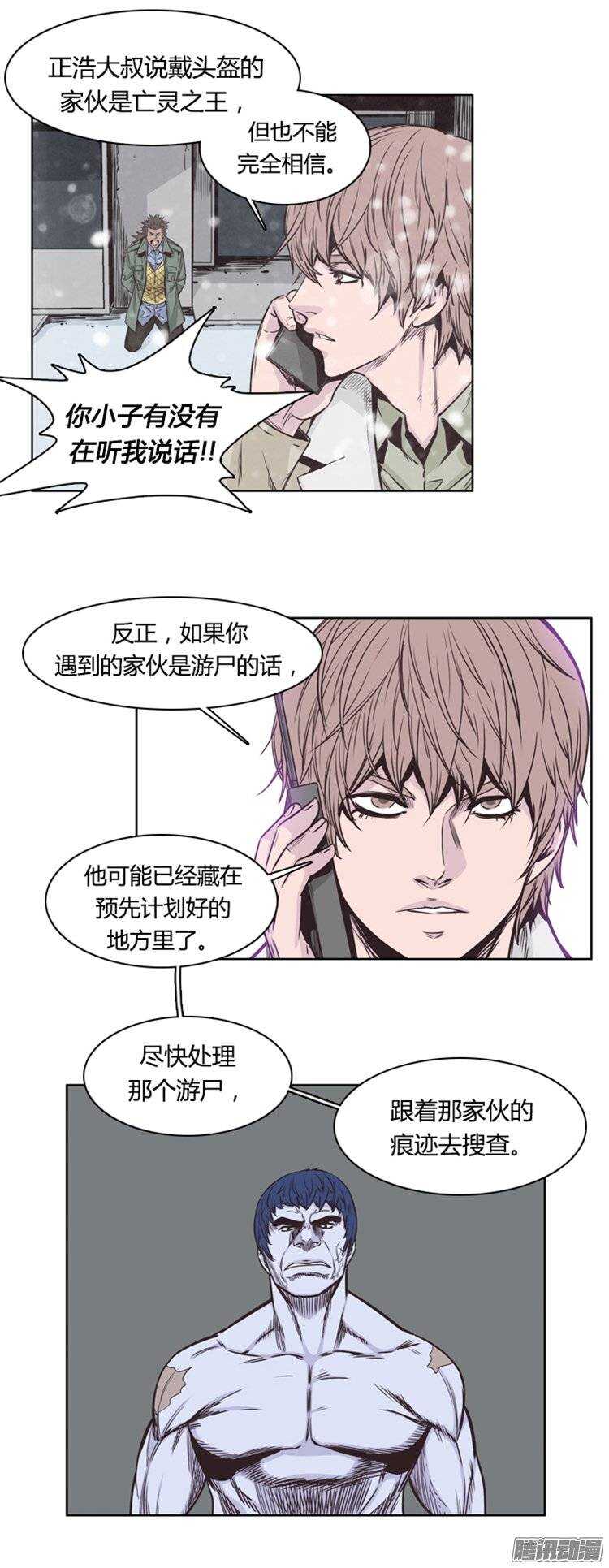 《亡灵之王》漫画最新章节第219集 除掉允胤免费下拉式在线观看章节第【3】张图片