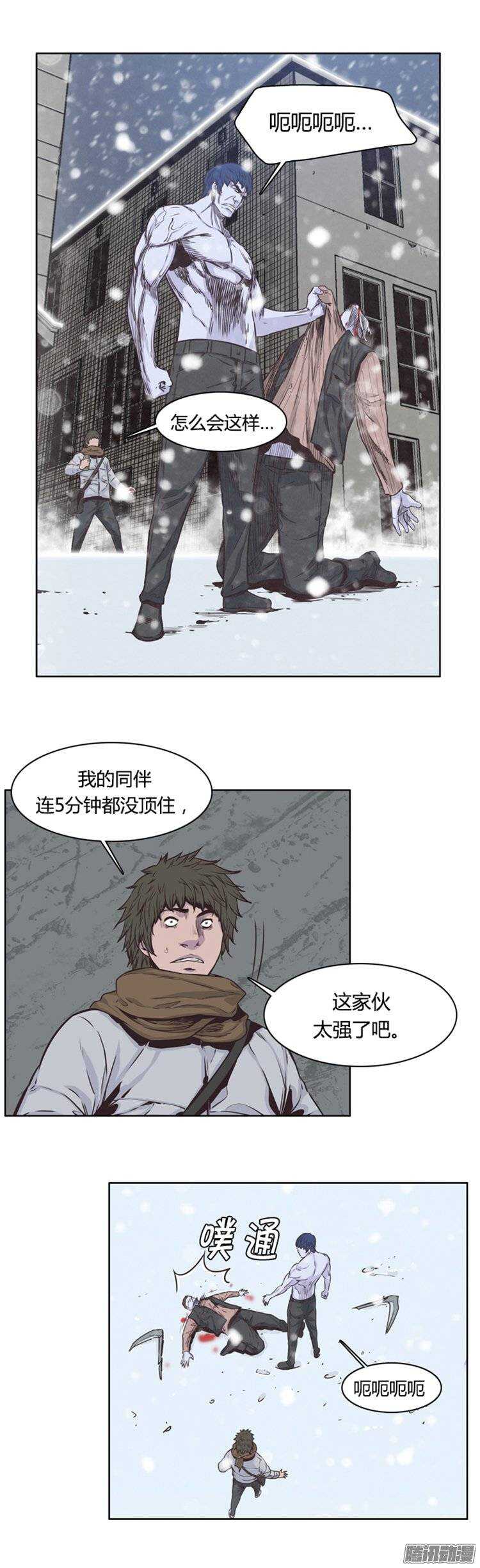 《亡灵之王》漫画最新章节第219集 除掉允胤免费下拉式在线观看章节第【4】张图片