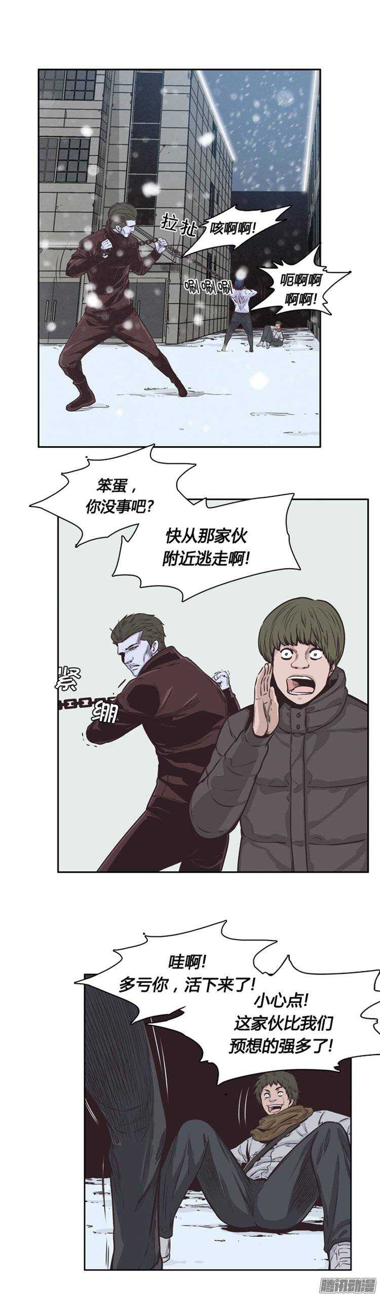 《亡灵之王》漫画最新章节第219集 除掉允胤免费下拉式在线观看章节第【6】张图片