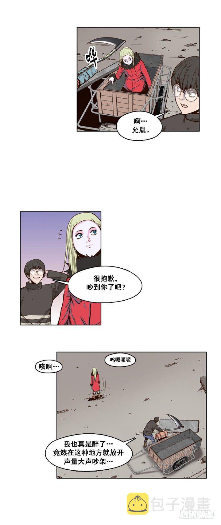 《亡灵之王》漫画最新章节第23集 解救幸存者免费下拉式在线观看章节第【16】张图片