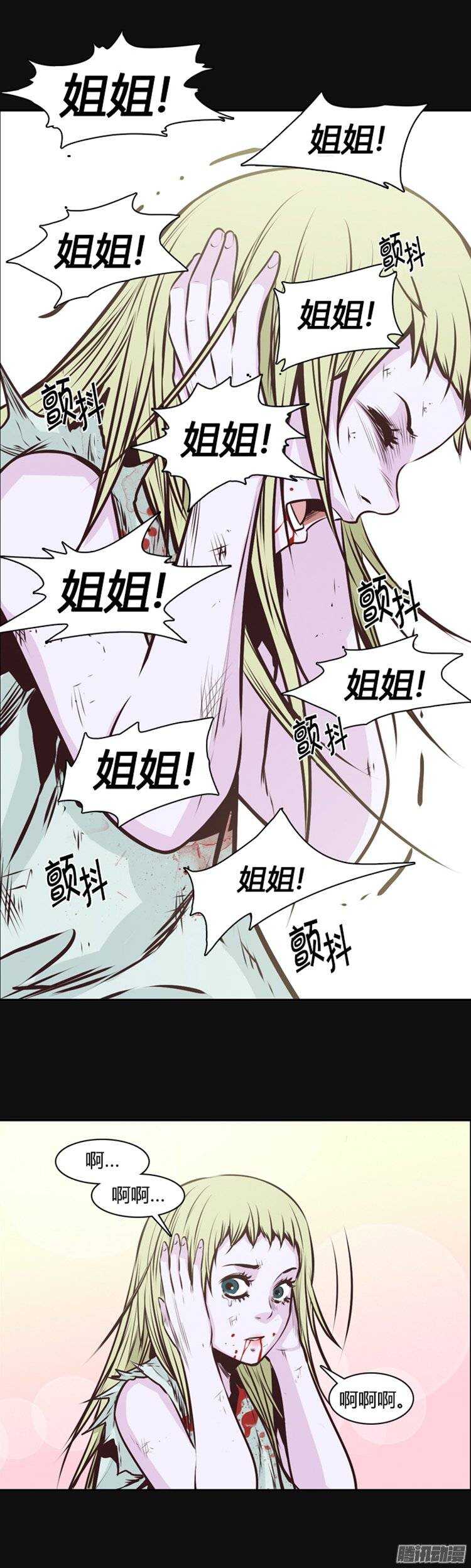 《亡灵之王》漫画最新章节第220集 暴走的允胤免费下拉式在线观看章节第【10】张图片