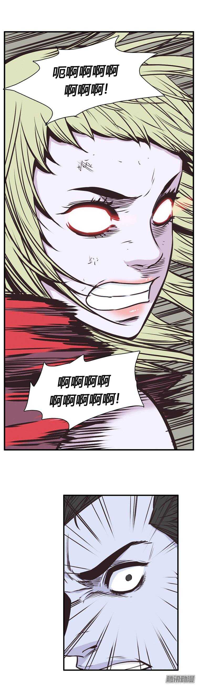 《亡灵之王》漫画最新章节第220集 暴走的允胤免费下拉式在线观看章节第【13】张图片