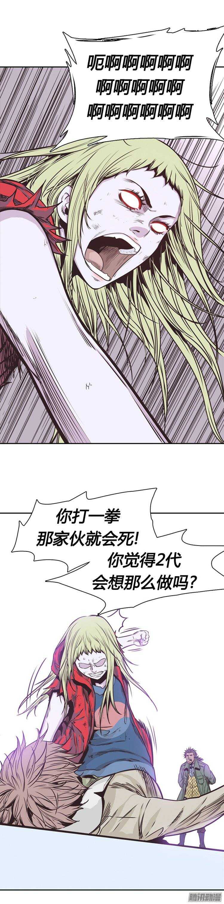 《亡灵之王》漫画最新章节第220集 暴走的允胤免费下拉式在线观看章节第【22】张图片