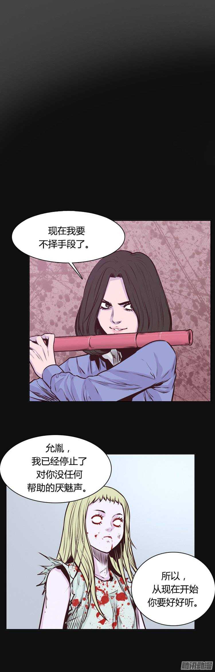 《亡灵之王》漫画最新章节第220集 暴走的允胤免费下拉式在线观看章节第【6】张图片