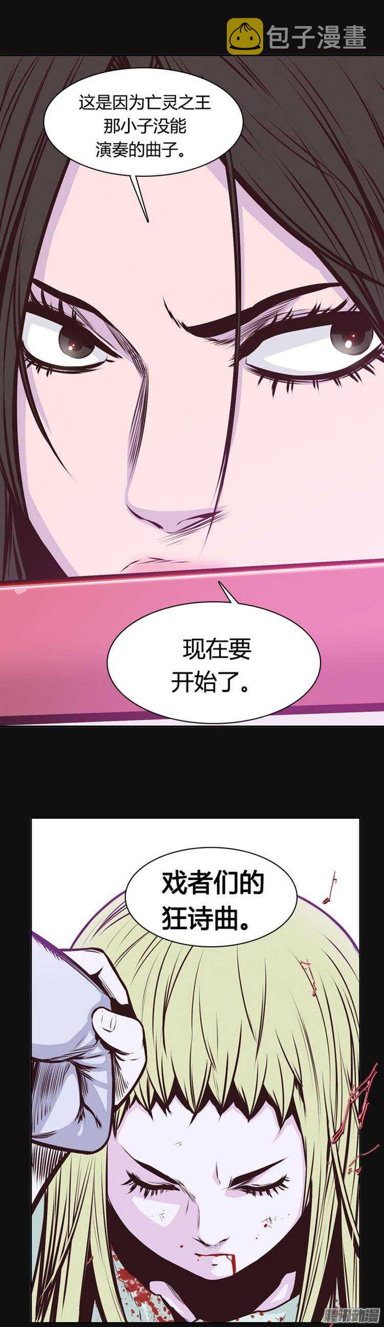 《亡灵之王》漫画最新章节第220集 暴走的允胤免费下拉式在线观看章节第【7】张图片