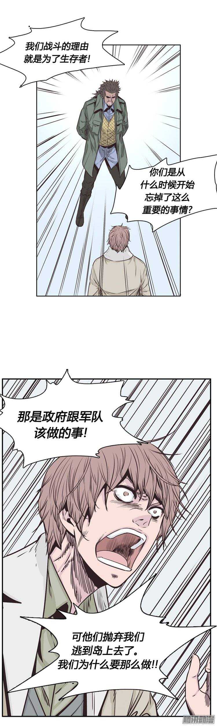 《亡灵之王》漫画最新章节第221集 道不同不相为谋免费下拉式在线观看章节第【11】张图片