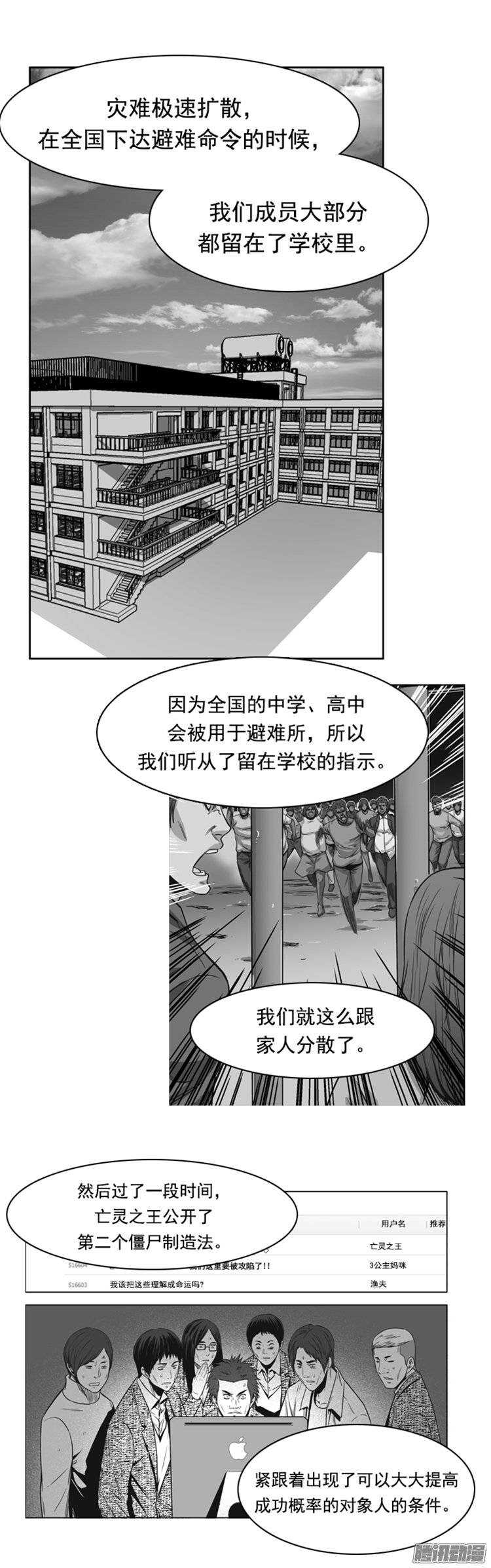 《亡灵之王》漫画最新章节第221集 道不同不相为谋免费下拉式在线观看章节第【13】张图片