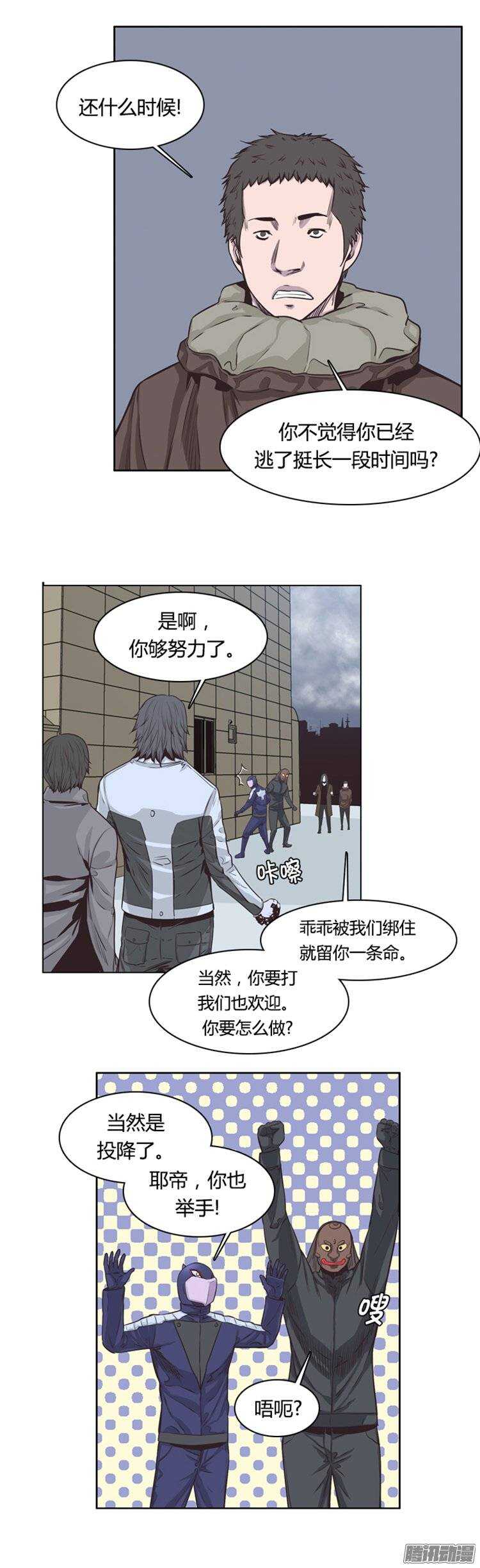 《亡灵之王》漫画最新章节第221集 道不同不相为谋免费下拉式在线观看章节第【21】张图片