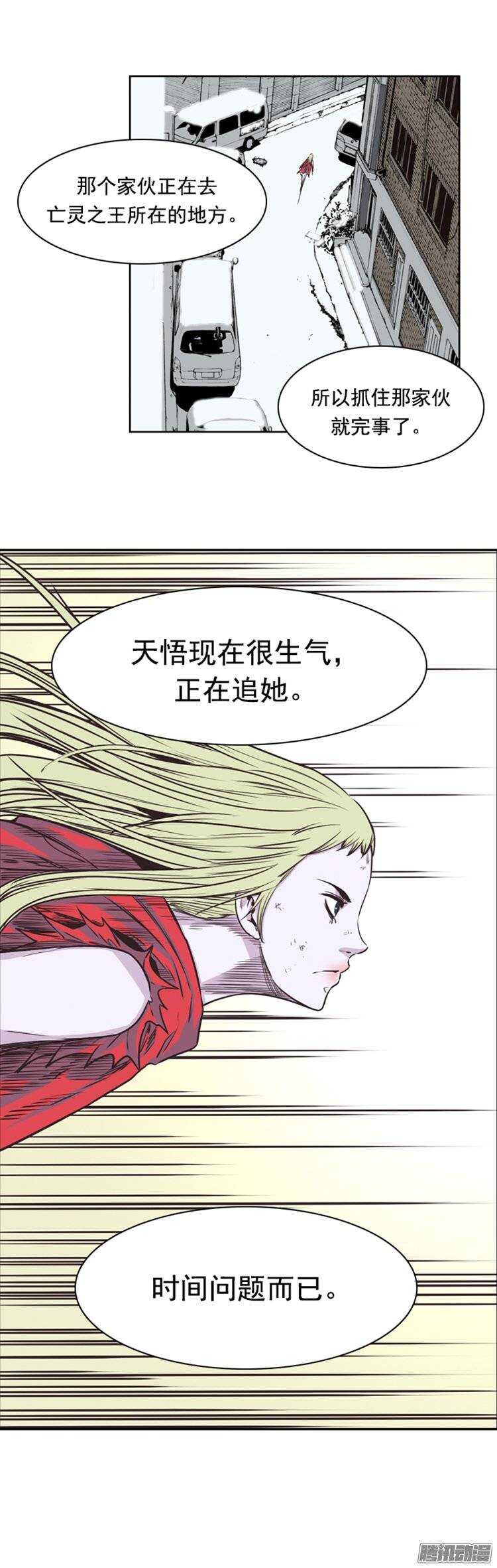 《亡灵之王》漫画最新章节第221集 道不同不相为谋免费下拉式在线观看章节第【26】张图片