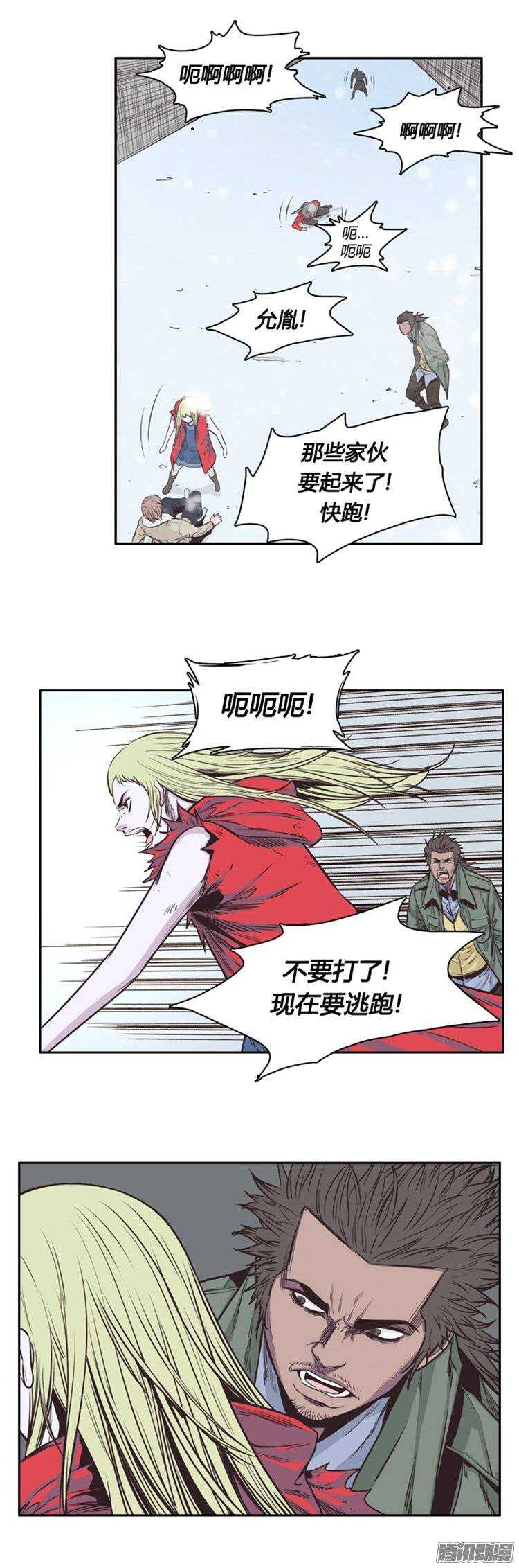 《亡灵之王》漫画最新章节第221集 道不同不相为谋免费下拉式在线观看章节第【7】张图片