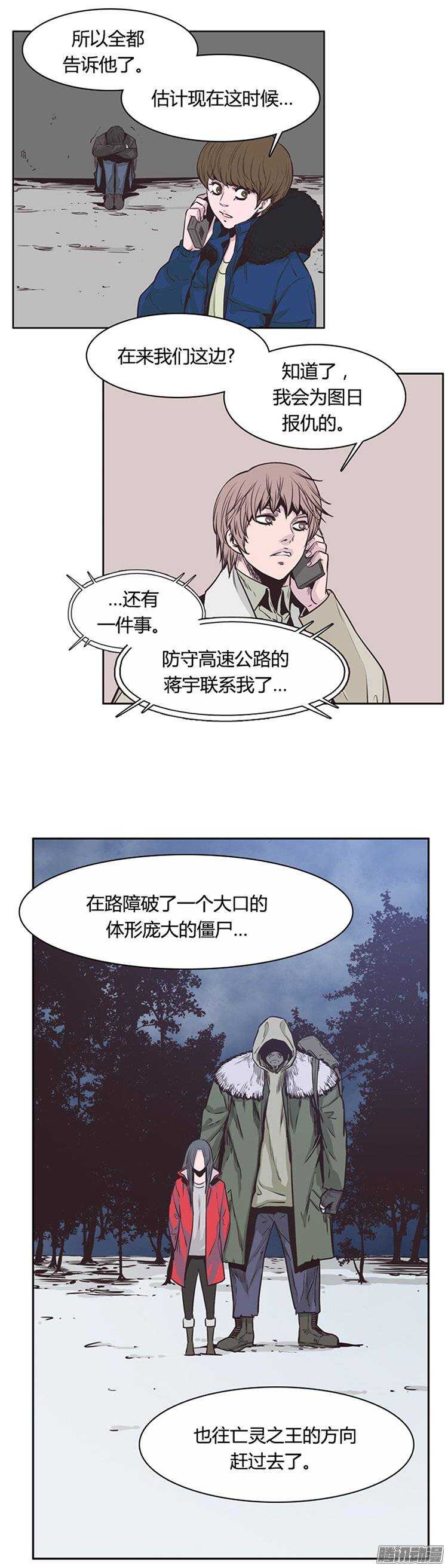 《亡灵之王》漫画最新章节第222集 为允胤设下的骗局 1免费下拉式在线观看章节第【10】张图片