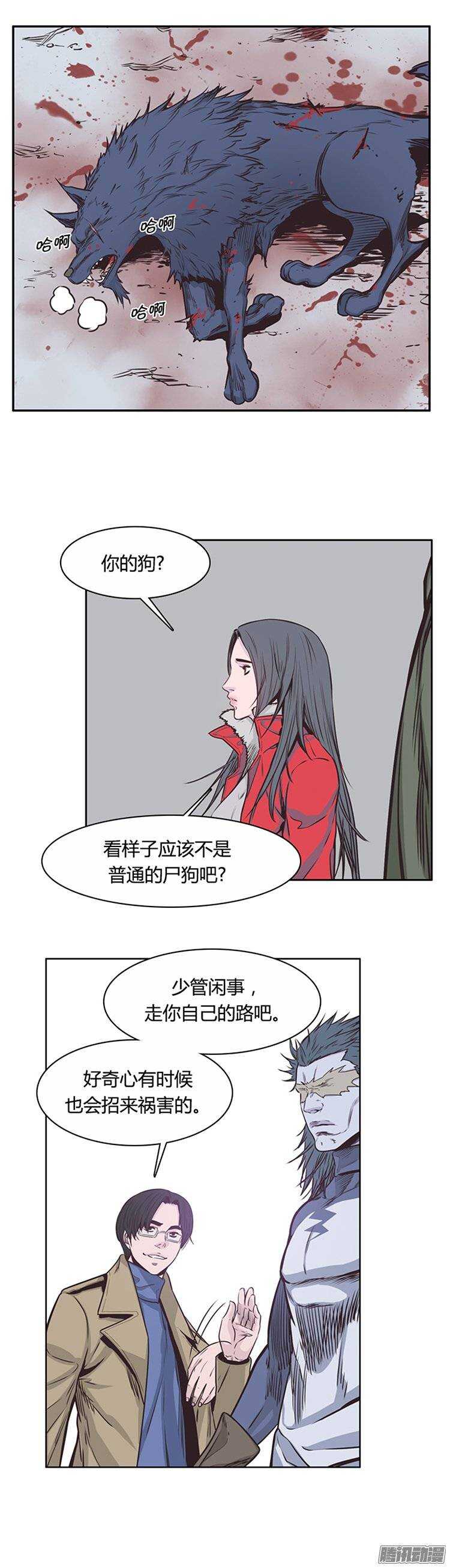 《亡灵之王》漫画最新章节第222集 为允胤设下的骗局 1免费下拉式在线观看章节第【12】张图片