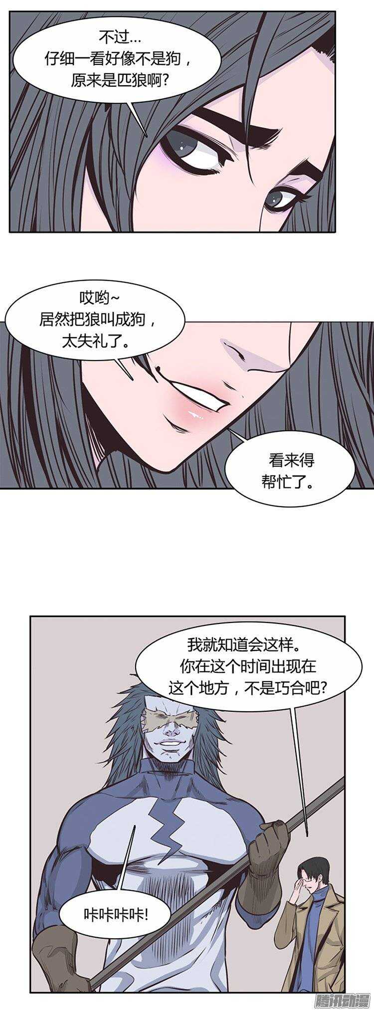 《亡灵之王》漫画最新章节第222集 为允胤设下的骗局 1免费下拉式在线观看章节第【14】张图片