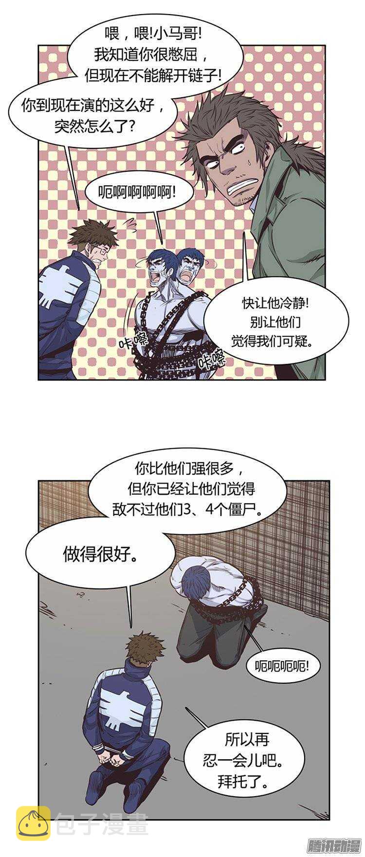 《亡灵之王》漫画最新章节第222集 为允胤设下的骗局 1免费下拉式在线观看章节第【17】张图片