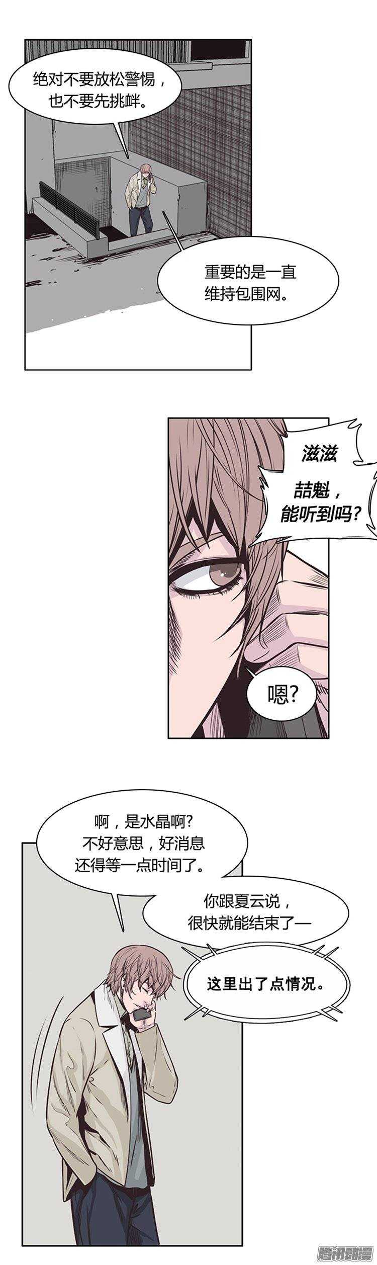 《亡灵之王》漫画最新章节第222集 为允胤设下的骗局 1免费下拉式在线观看章节第【6】张图片