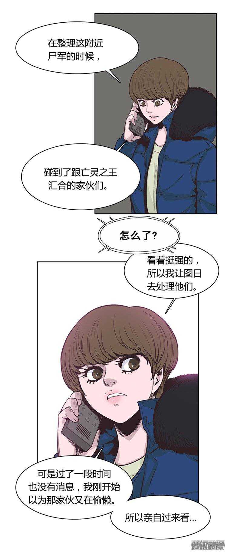 《亡灵之王》漫画最新章节第222集 为允胤设下的骗局 1免费下拉式在线观看章节第【7】张图片