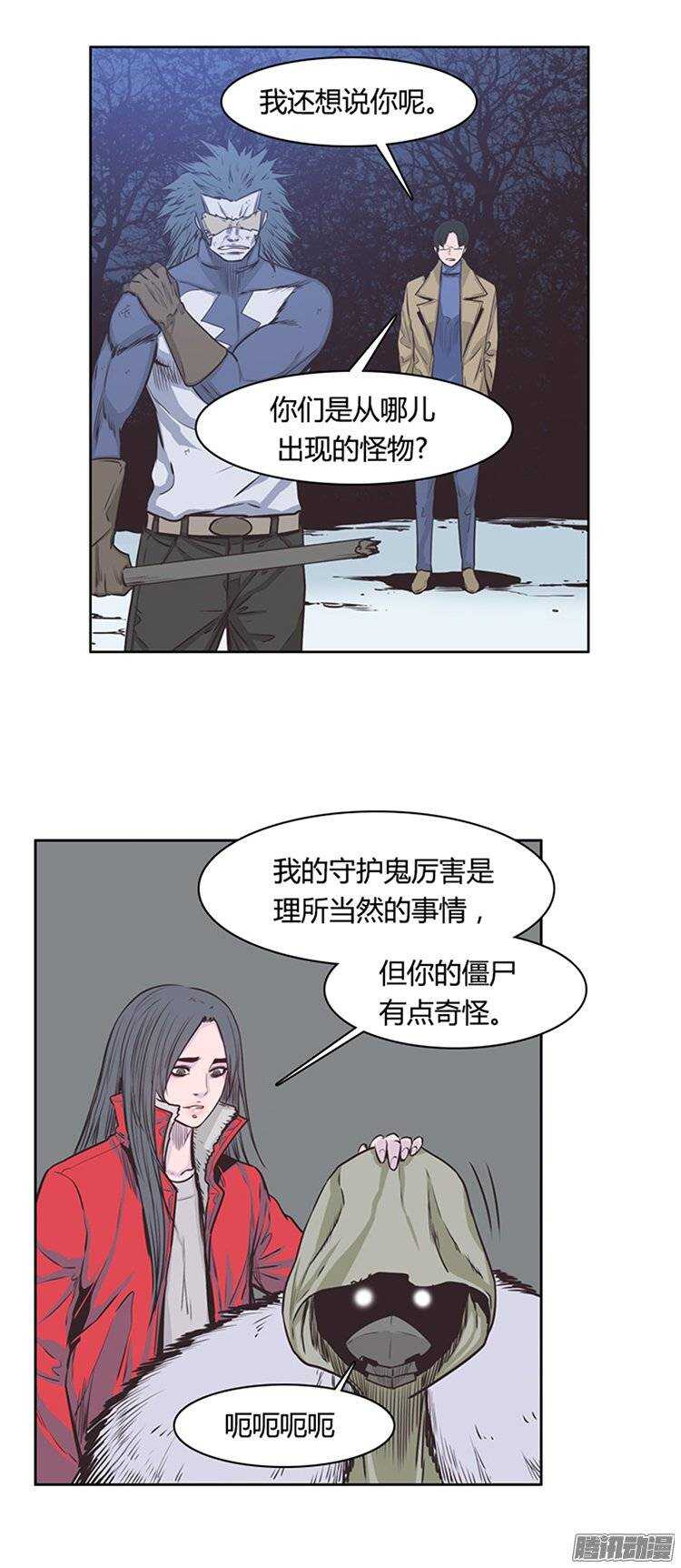 《亡灵之王》漫画最新章节第223集 为允胤设下的骗局 2免费下拉式在线观看章节第【16】张图片