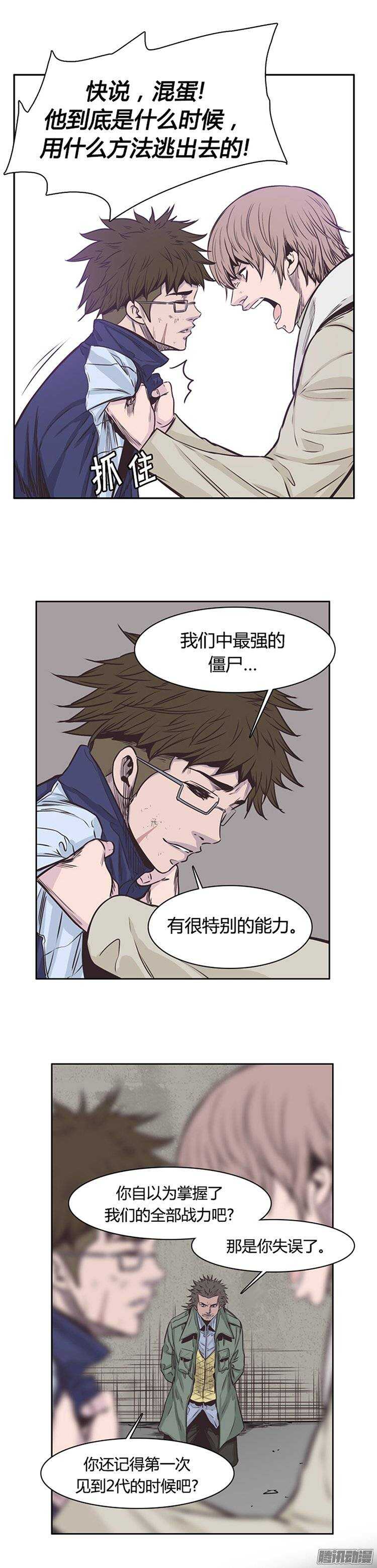 《亡灵之王》漫画最新章节第224集 调虎离山计免费下拉式在线观看章节第【14】张图片