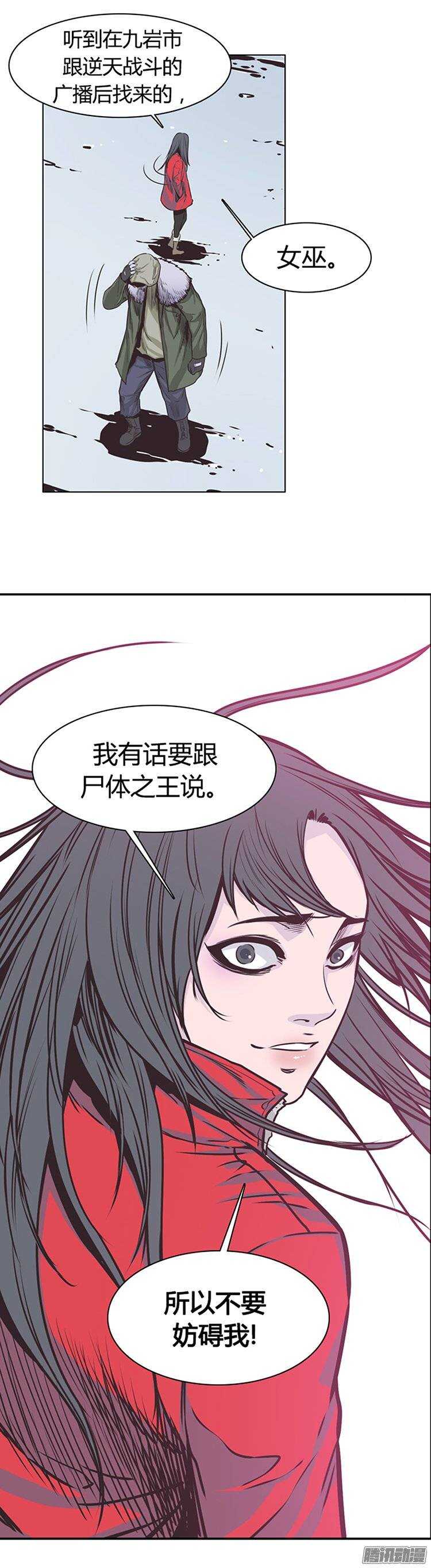 《亡灵之王》漫画最新章节第224集 调虎离山计免费下拉式在线观看章节第【6】张图片