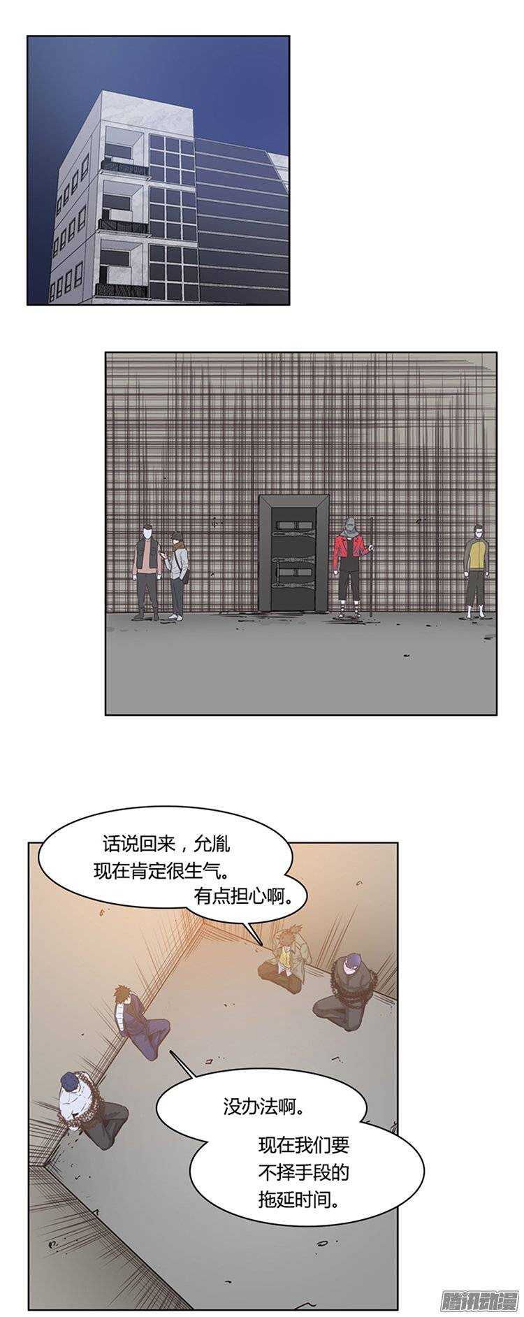 《亡灵之王》漫画最新章节第224集 调虎离山计免费下拉式在线观看章节第【7】张图片