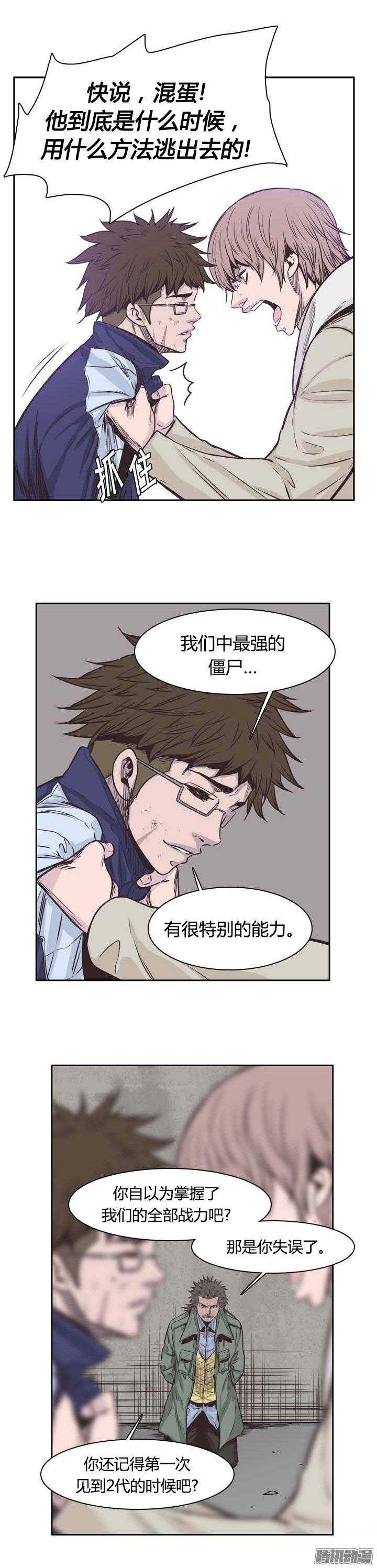 《亡灵之王》漫画最新章节第225集 厌魅的作用免费下拉式在线观看章节第【1】张图片