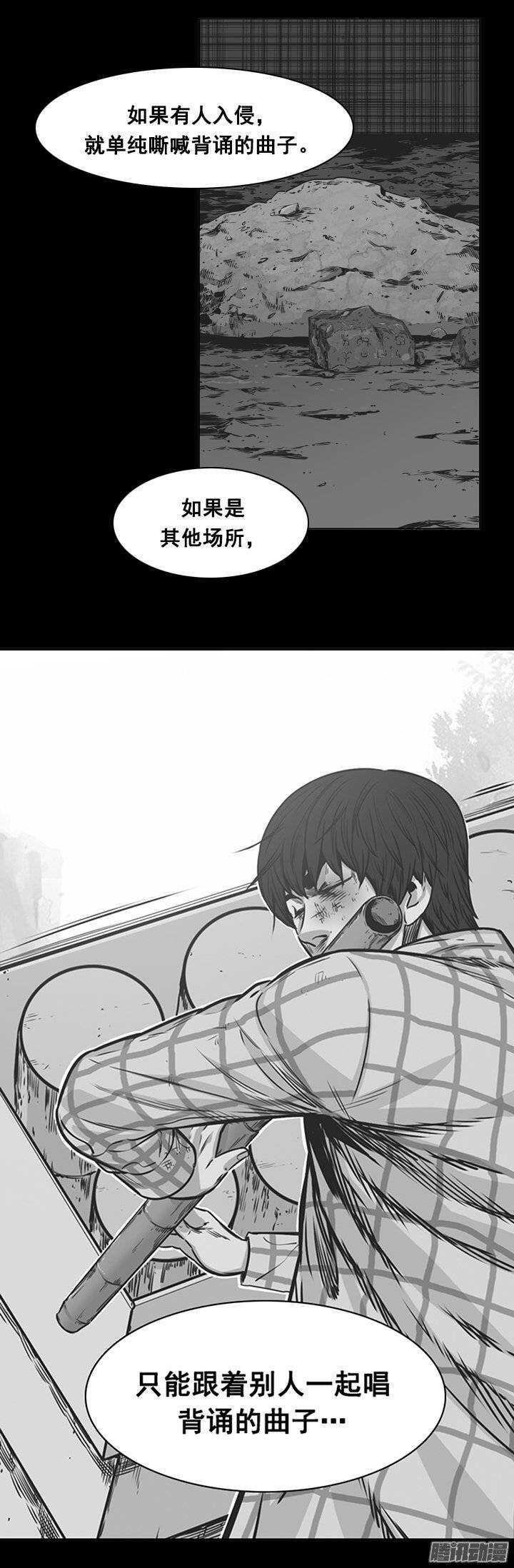 《亡灵之王》漫画最新章节第225集 厌魅的作用免费下拉式在线观看章节第【13】张图片