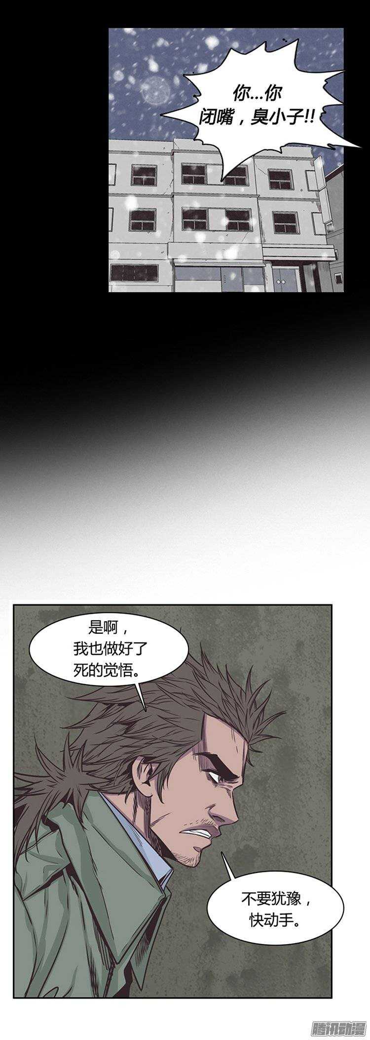 《亡灵之王》漫画最新章节第225集 厌魅的作用免费下拉式在线观看章节第【16】张图片