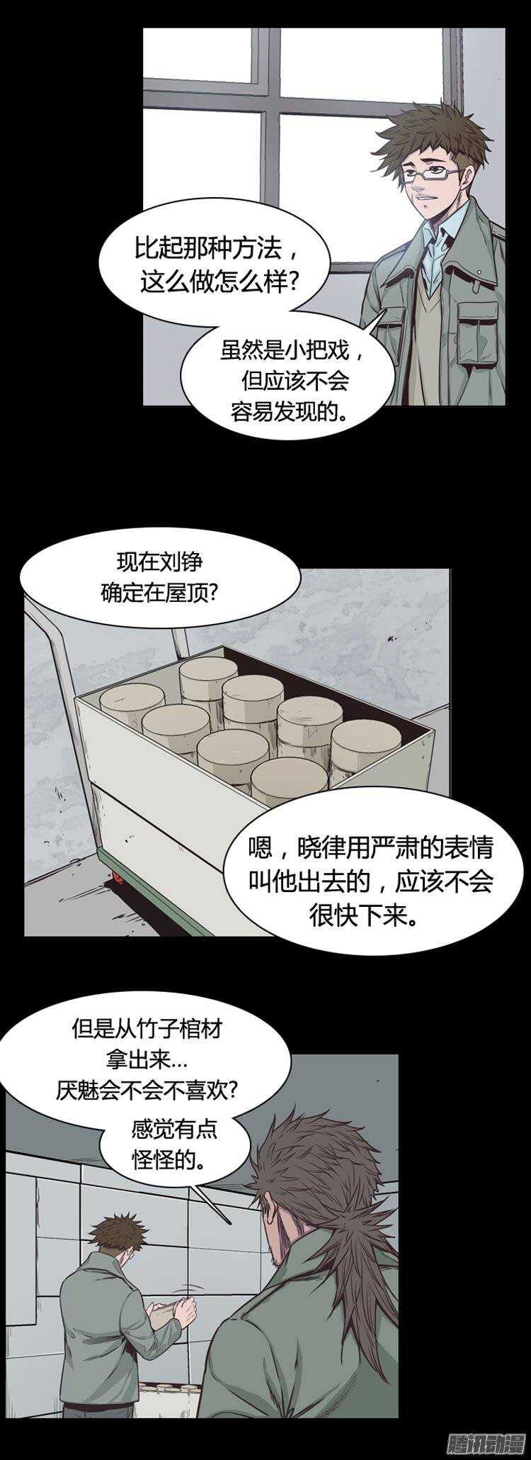 《亡灵之王》漫画最新章节第225集 厌魅的作用免费下拉式在线观看章节第【6】张图片