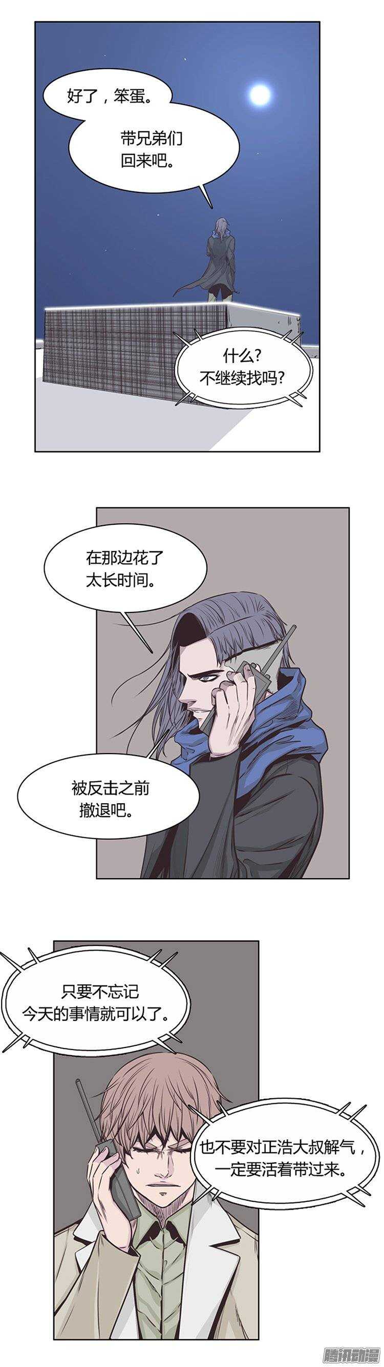 《亡灵之王》漫画最新章节第226集 逃出的最佳时机免费下拉式在线观看章节第【13】张图片