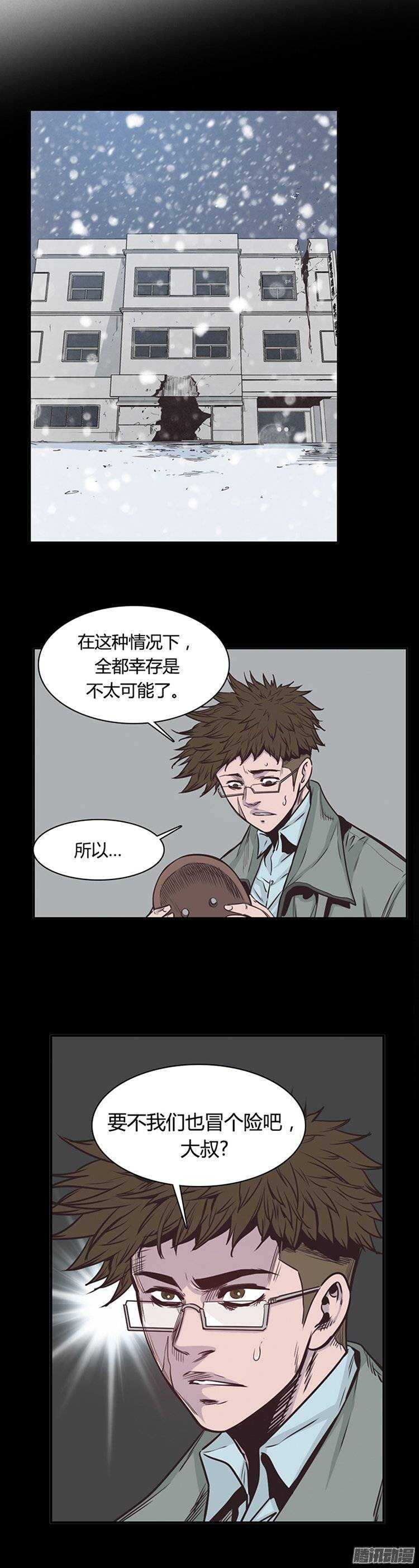 《亡灵之王》漫画最新章节第226集 逃出的最佳时机免费下拉式在线观看章节第【7】张图片