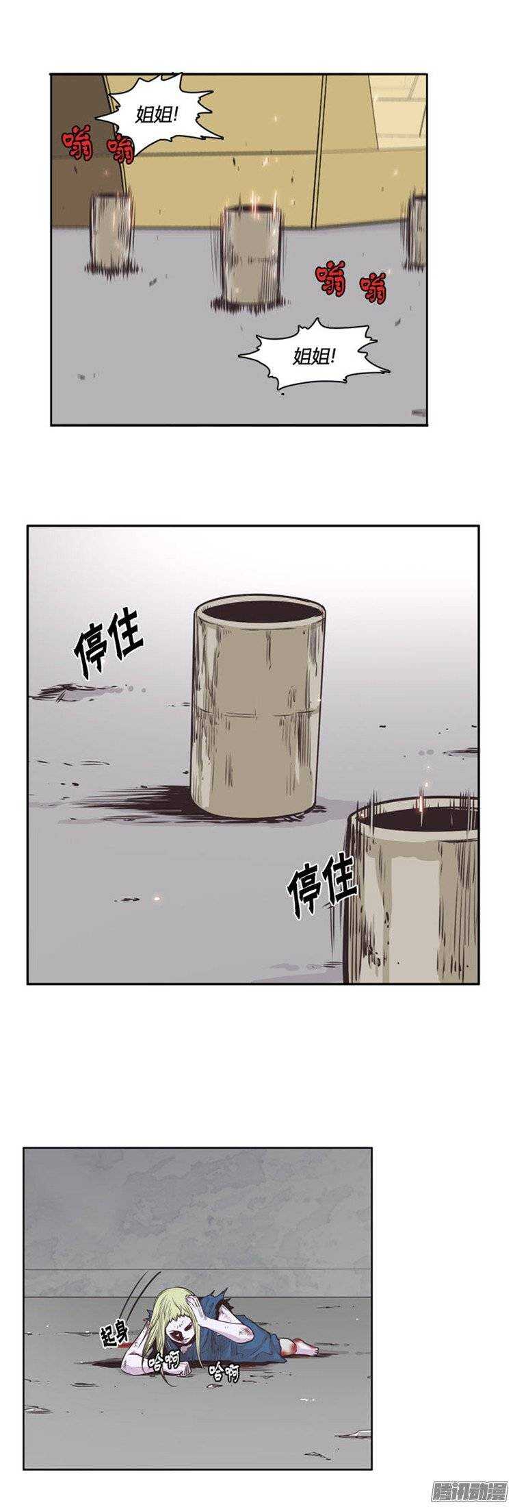 《亡灵之王》漫画最新章节第227集 姐姐你在哪？（1）免费下拉式在线观看章节第【16】张图片