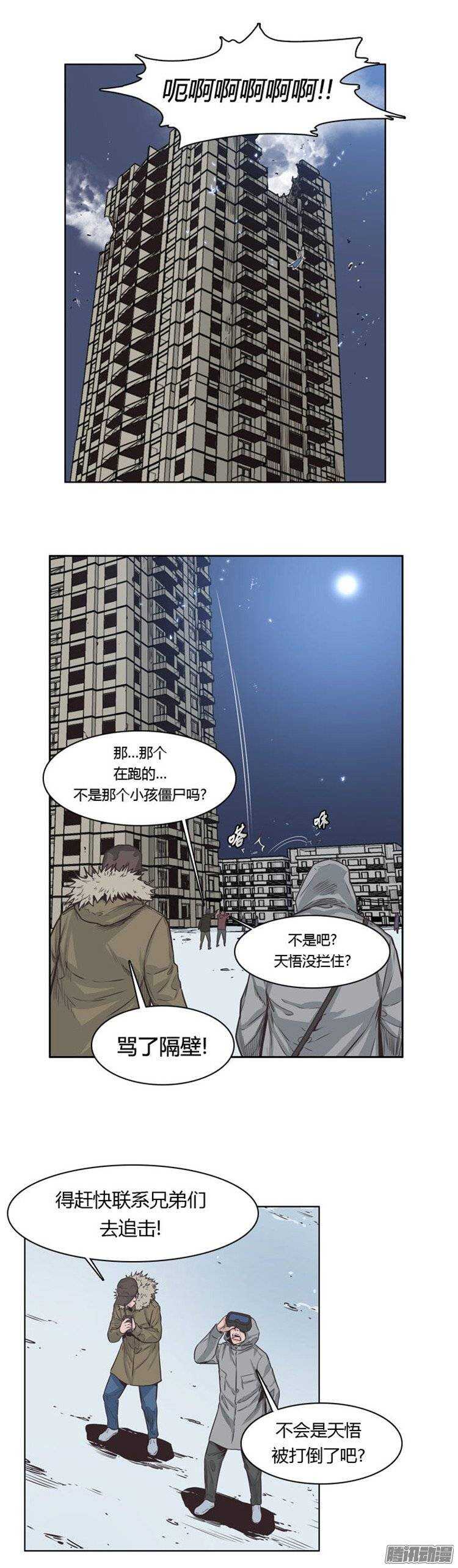 《亡灵之王》漫画最新章节第227集 姐姐你在哪？（1）免费下拉式在线观看章节第【8】张图片