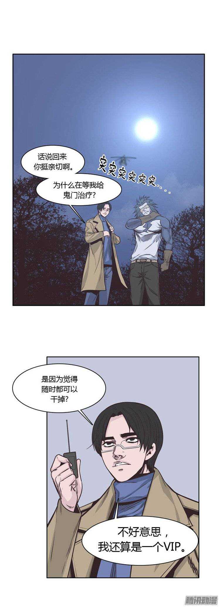 《亡灵之王》漫画最新章节第228集 姐姐你在哪？（2）免费下拉式在线观看章节第【12】张图片