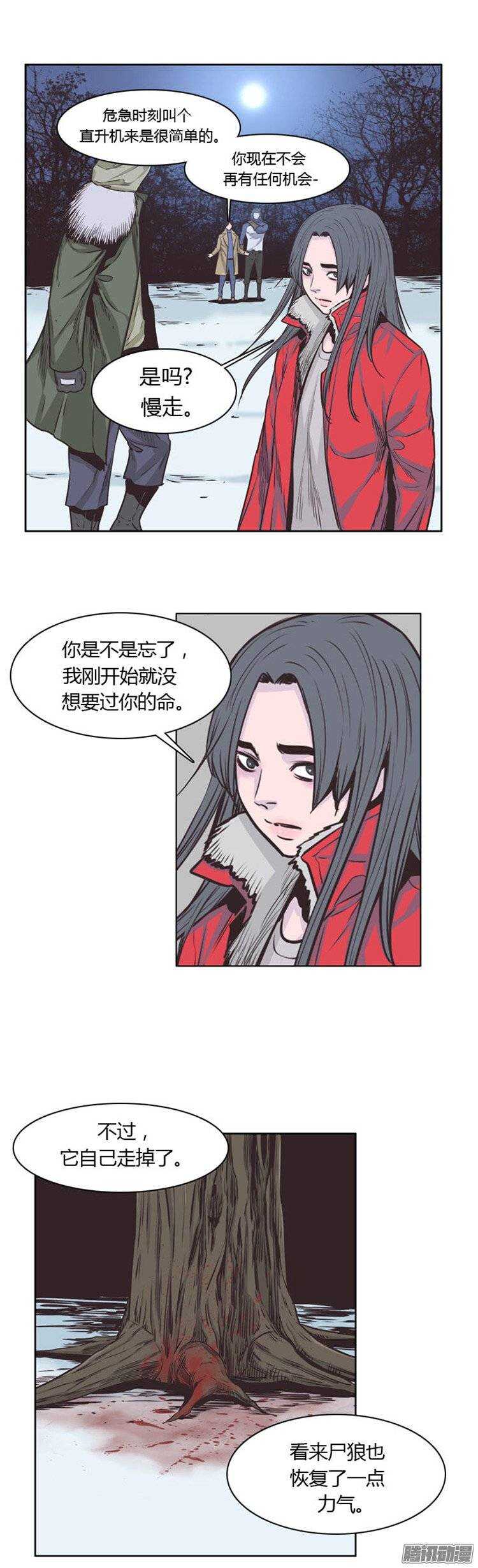 《亡灵之王》漫画最新章节第228集 姐姐你在哪？（2）免费下拉式在线观看章节第【13】张图片